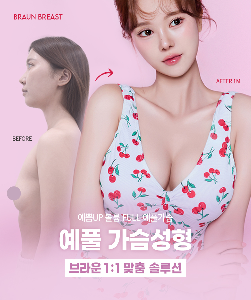 /data/apms/background/가슴메인배너리뉴얼_pc.jpg