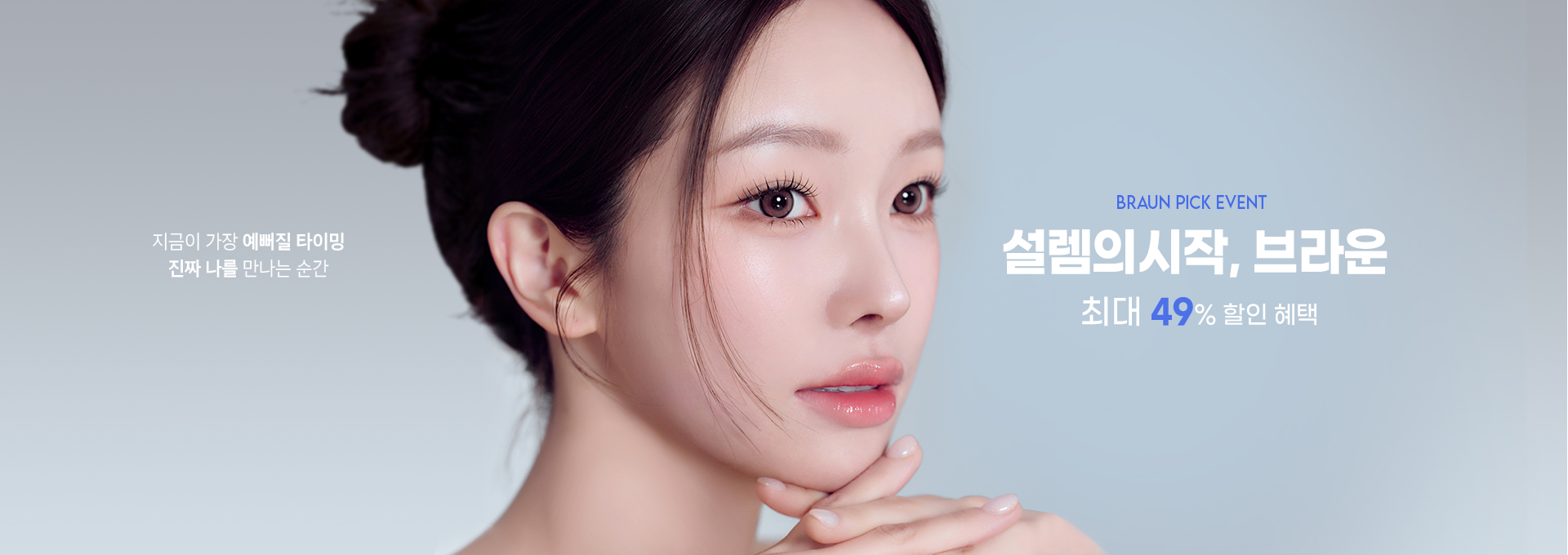 /data/apms/background/메인배너리뉴얼_pc_지현.jpg